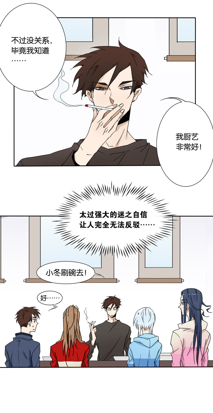 44 去夏家③-第45话