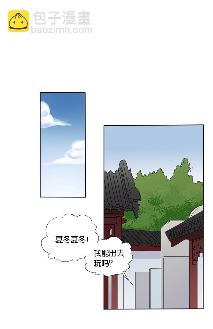 44 去夏家③-第45话