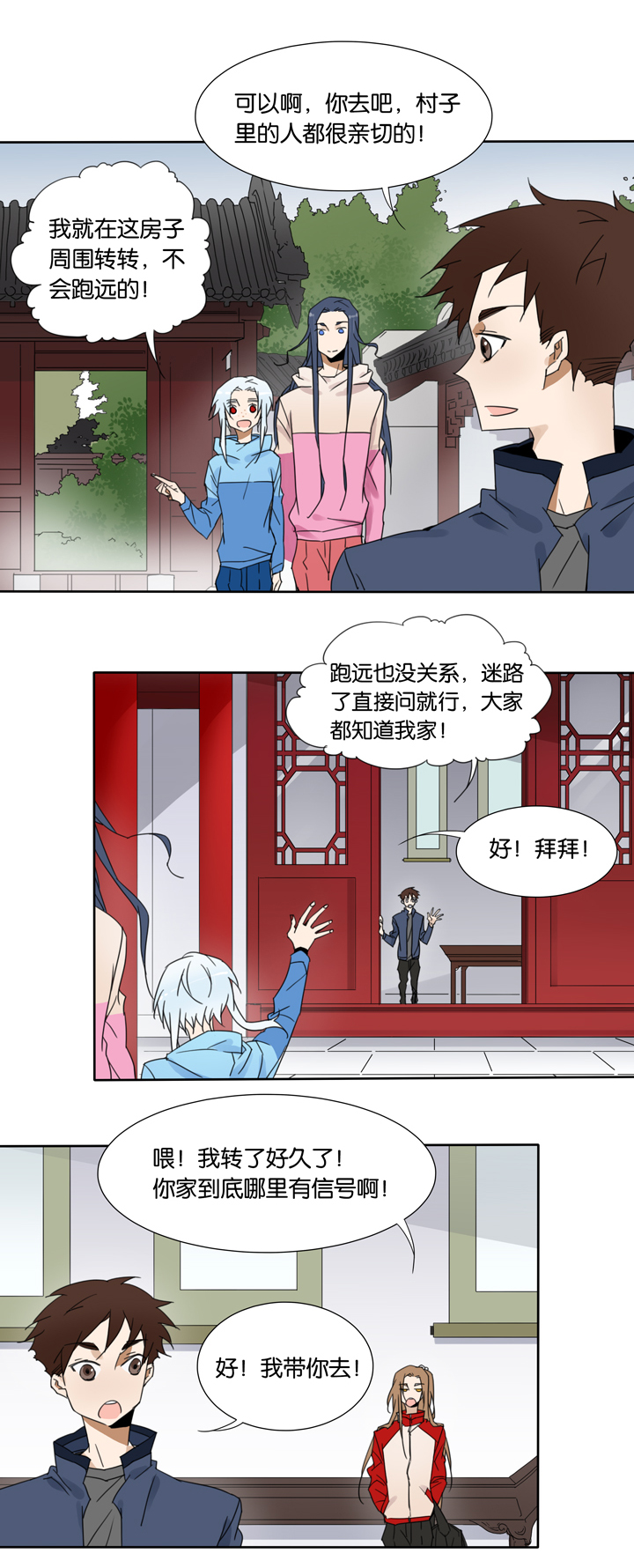 44 去夏家③-第45话