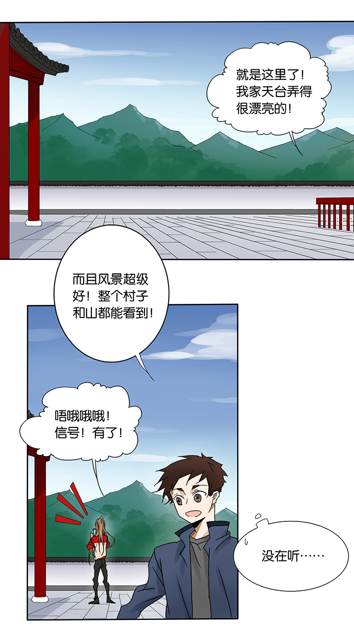 44 去夏家③-第45话