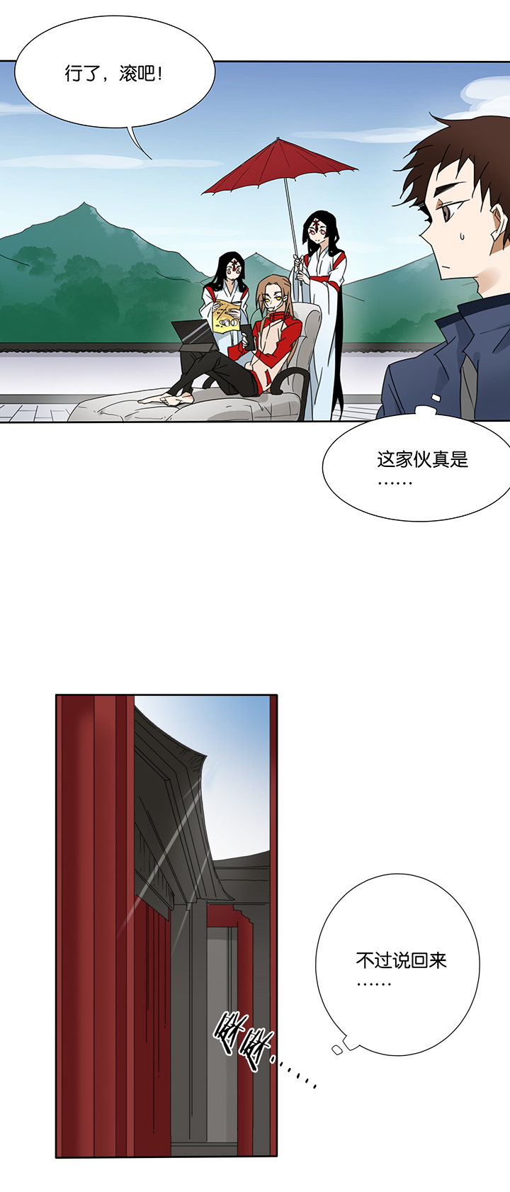 44 去夏家③-第45话