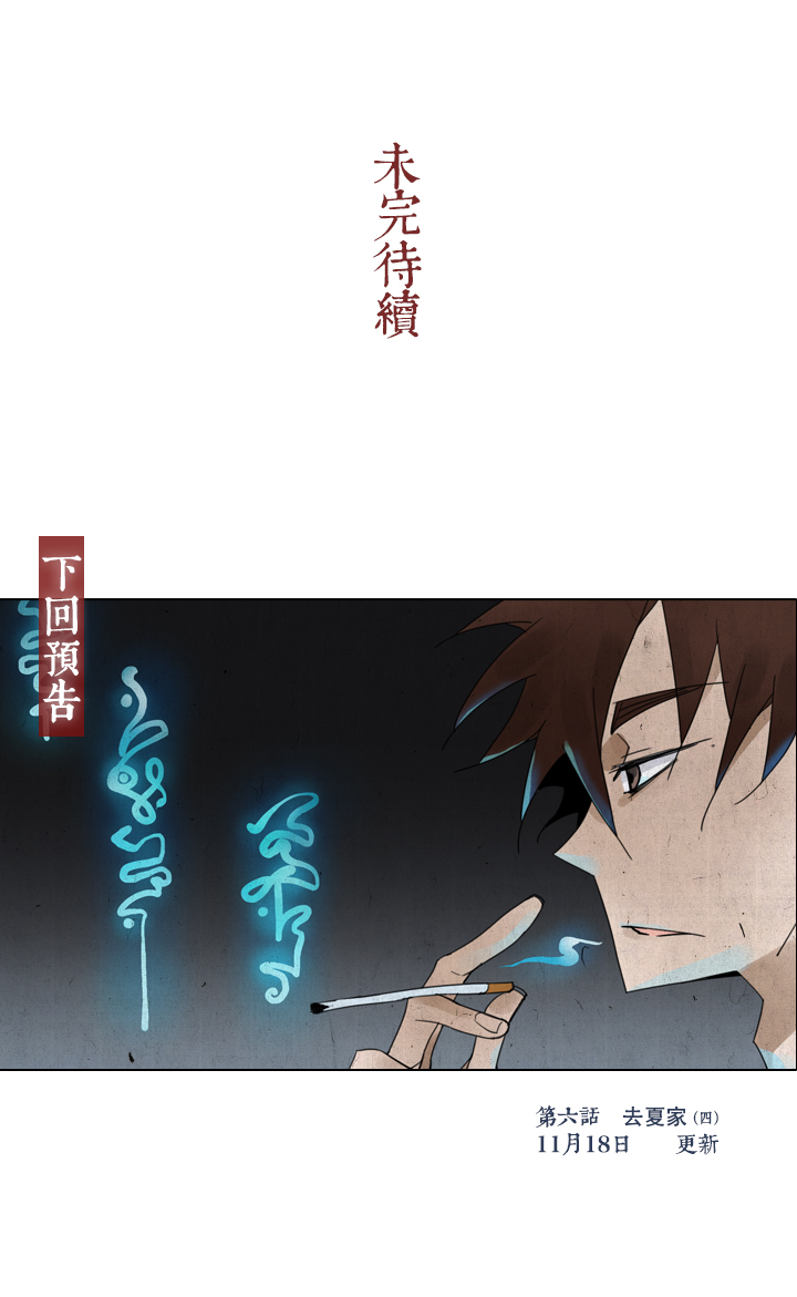 44 去夏家③-第45话