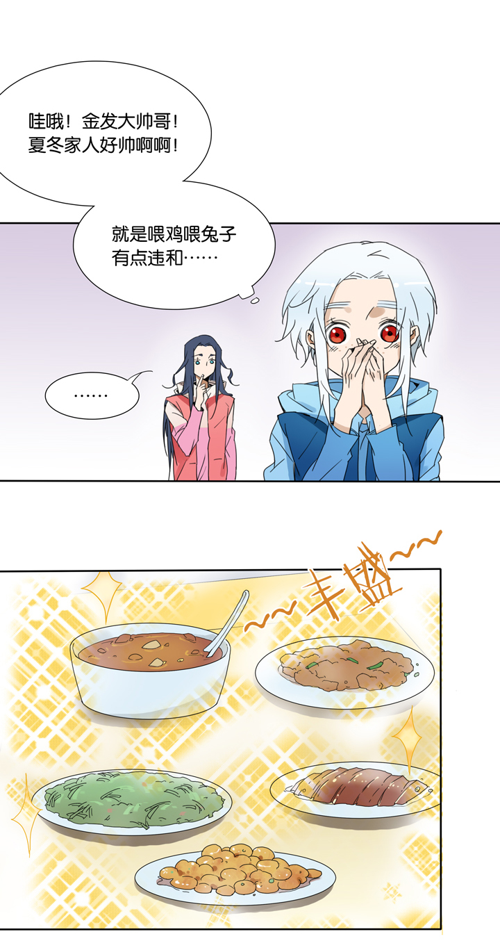 44 去夏家③-第45话