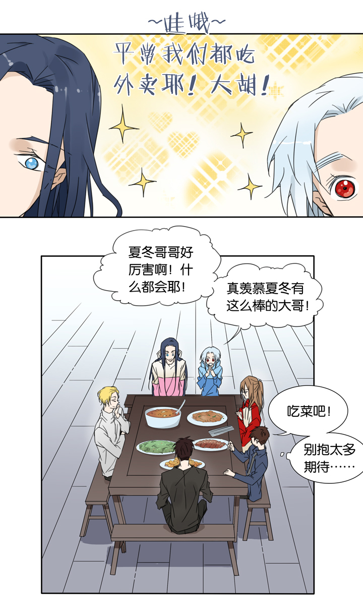 44 去夏家③-第45话
