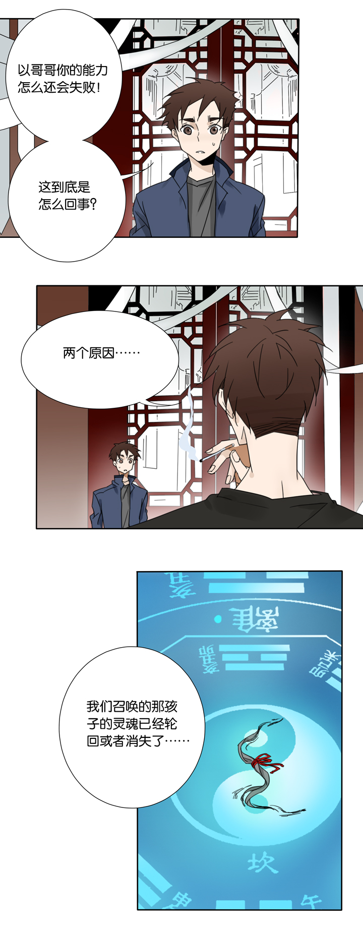 46 去夏家⑤-第47话