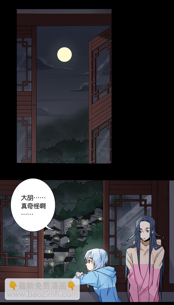46 去夏家⑤-第47话