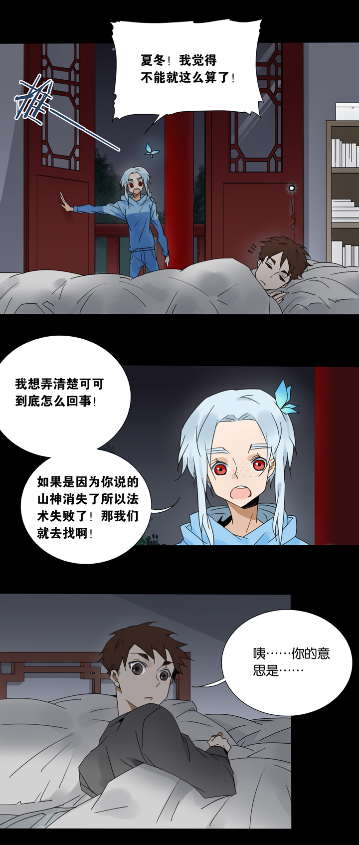 46 去夏家⑤-第47话