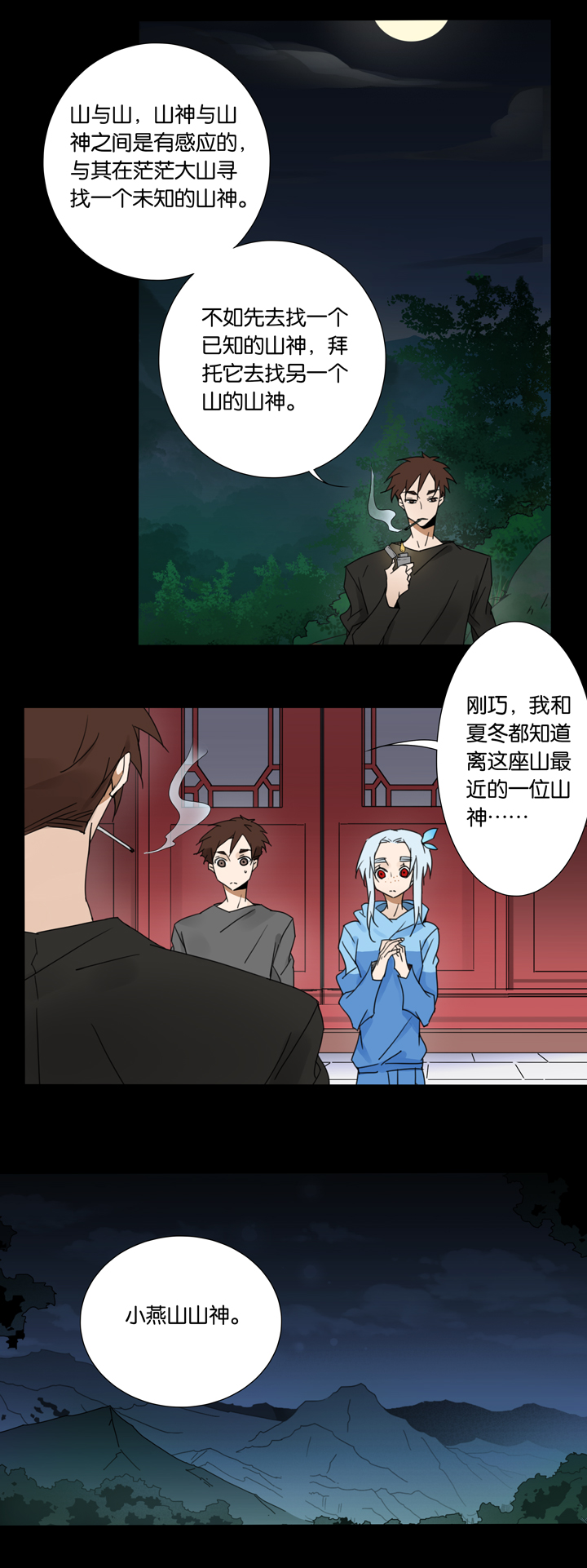 46 去夏家⑤-第47话
