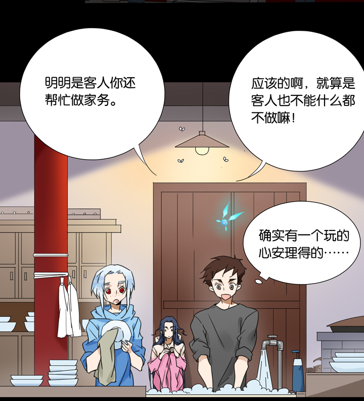 46 去夏家⑤-第47话