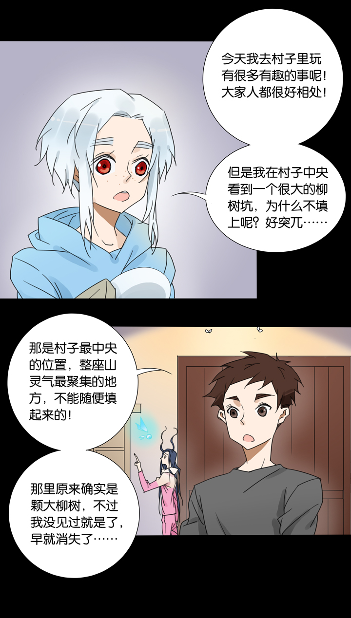 46 去夏家⑤-第47话