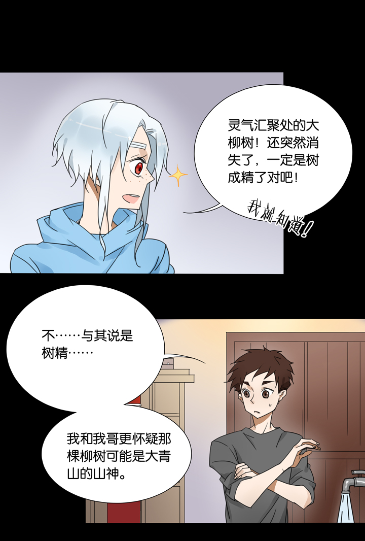 46 去夏家⑤-第47话