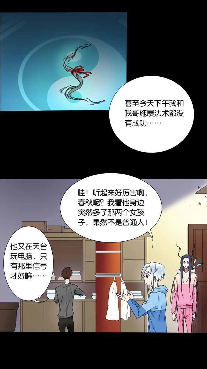 46 去夏家⑤-第47话
