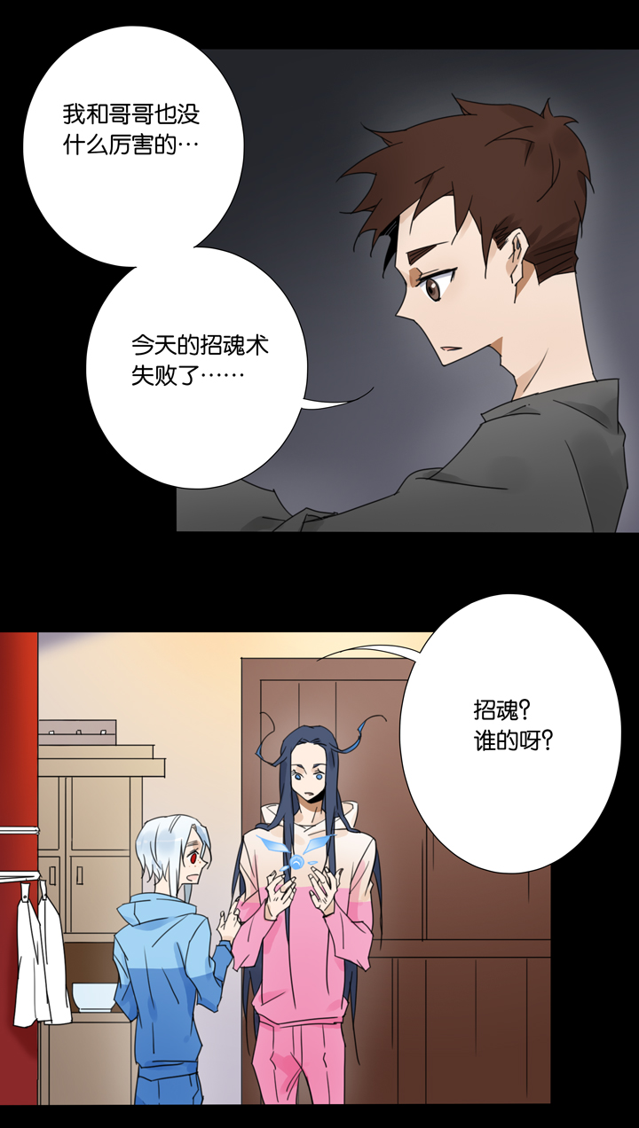 46 去夏家⑤-第47话