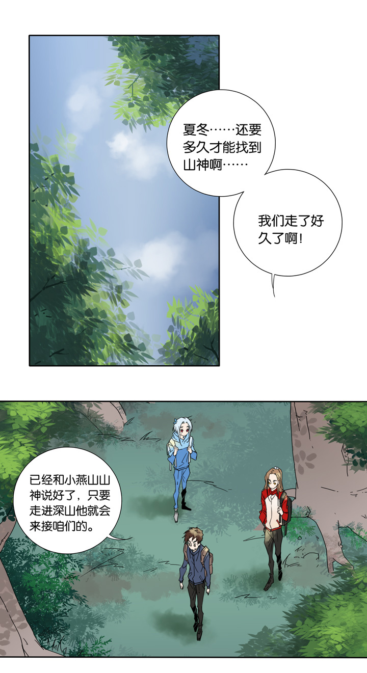 48 山神②-第49话