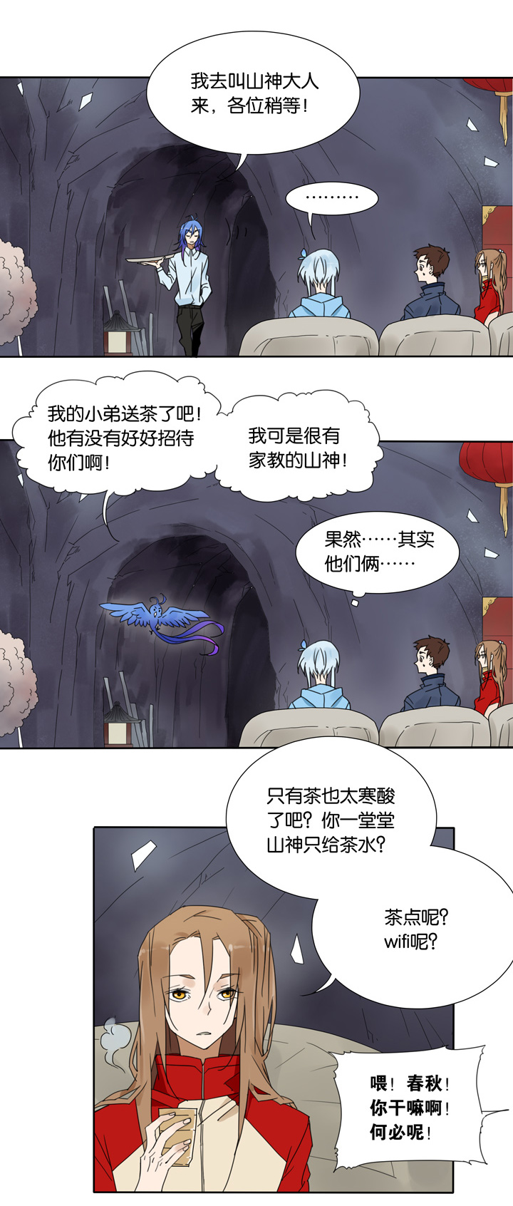 48 山神②-第49话