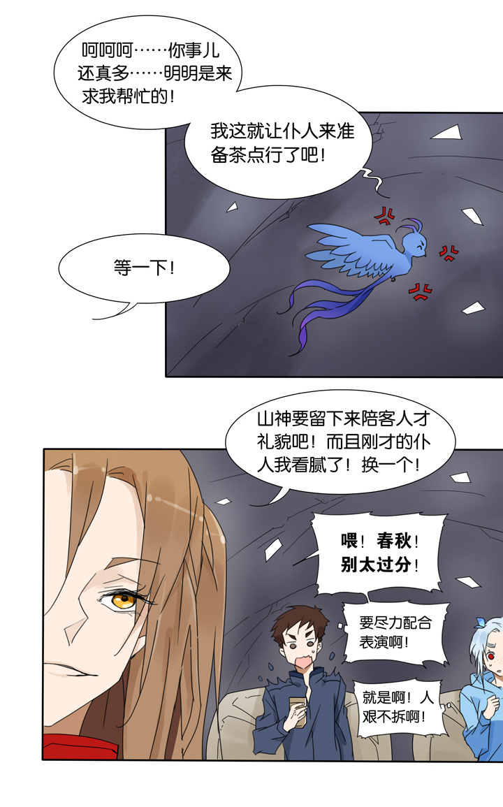 48 山神②-第49话