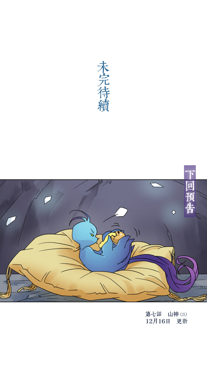 48 山神②-第49话