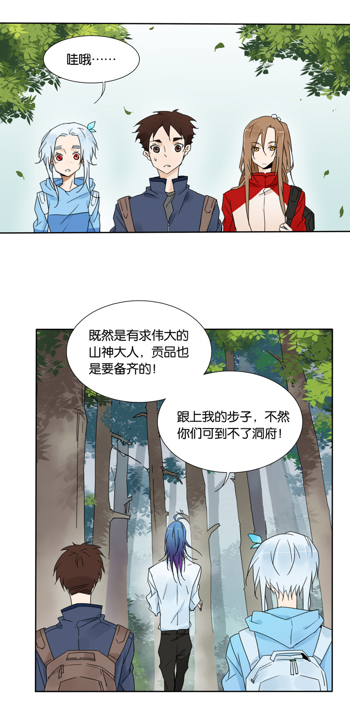 48 山神②-第49话