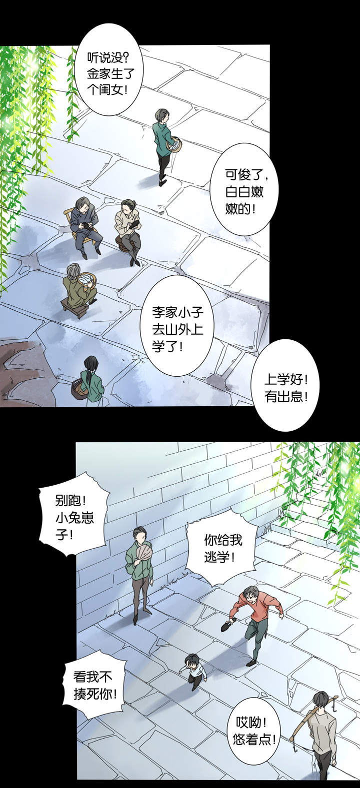 50 山神④-第51话