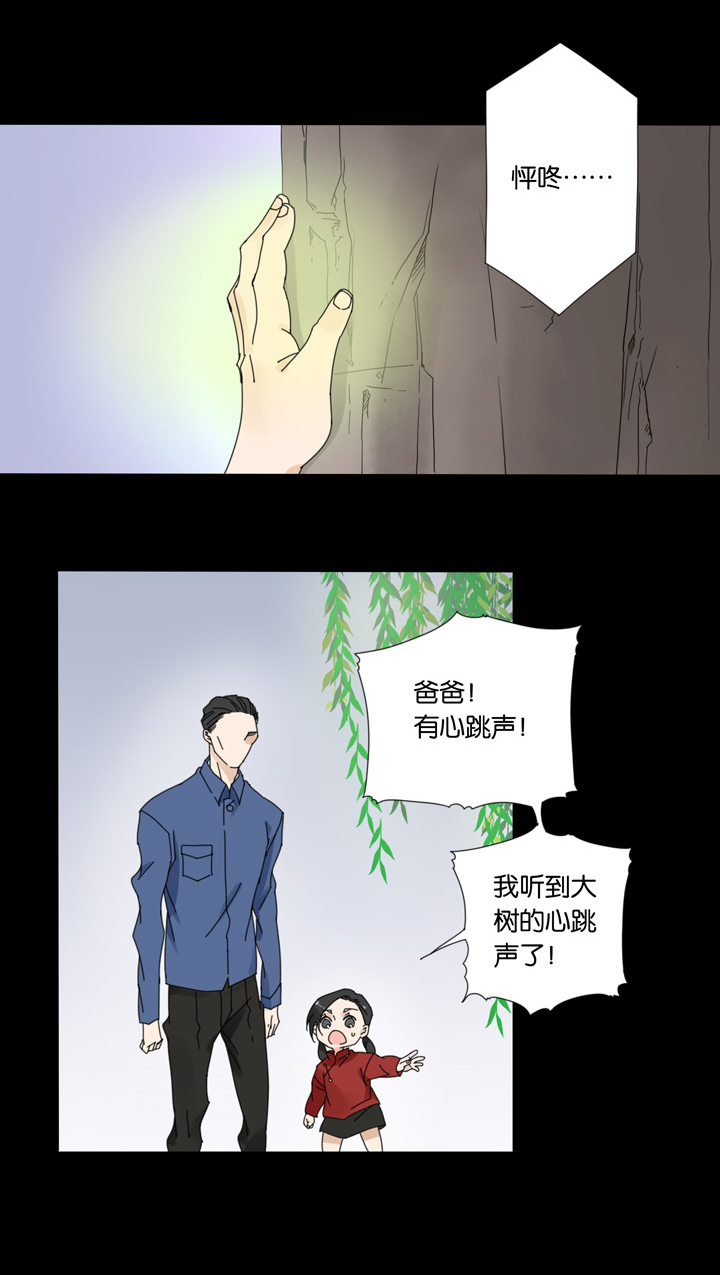 50 山神④-第51话