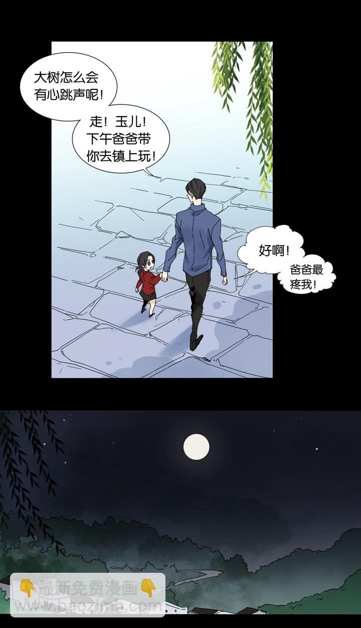 50 山神④-第51话