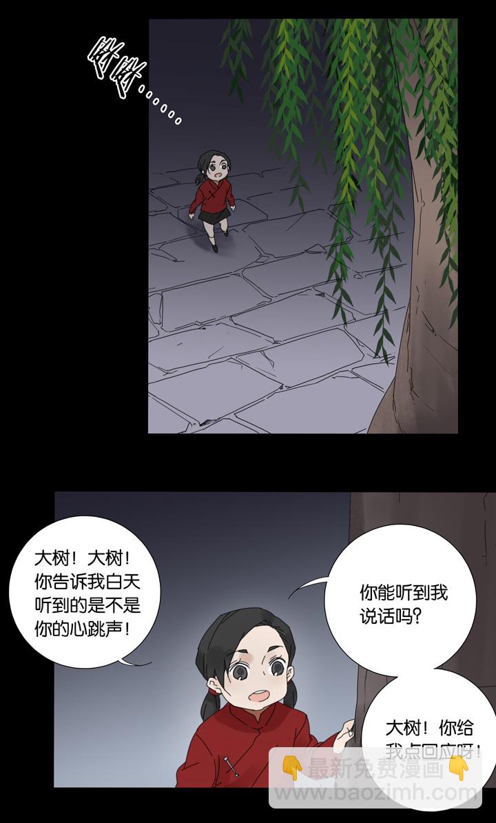50 山神④-第51话