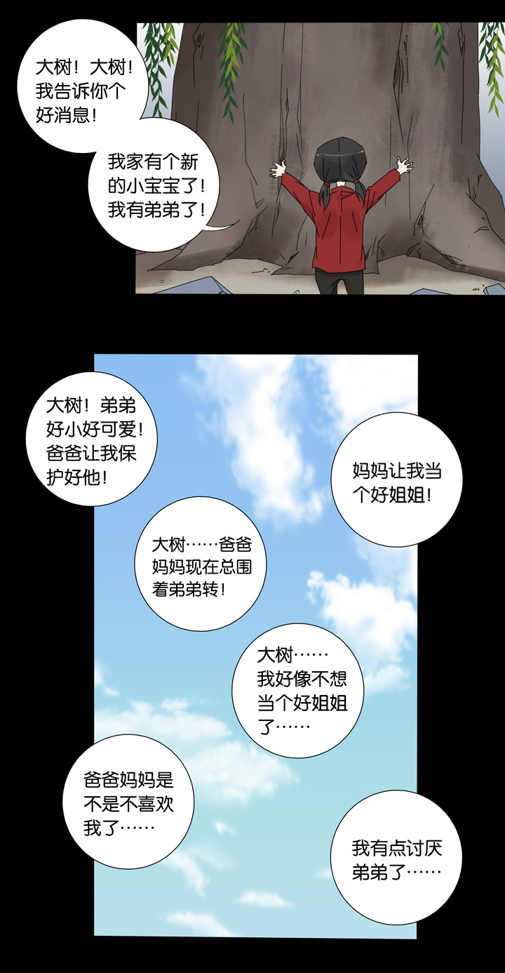 50 山神④-第51话