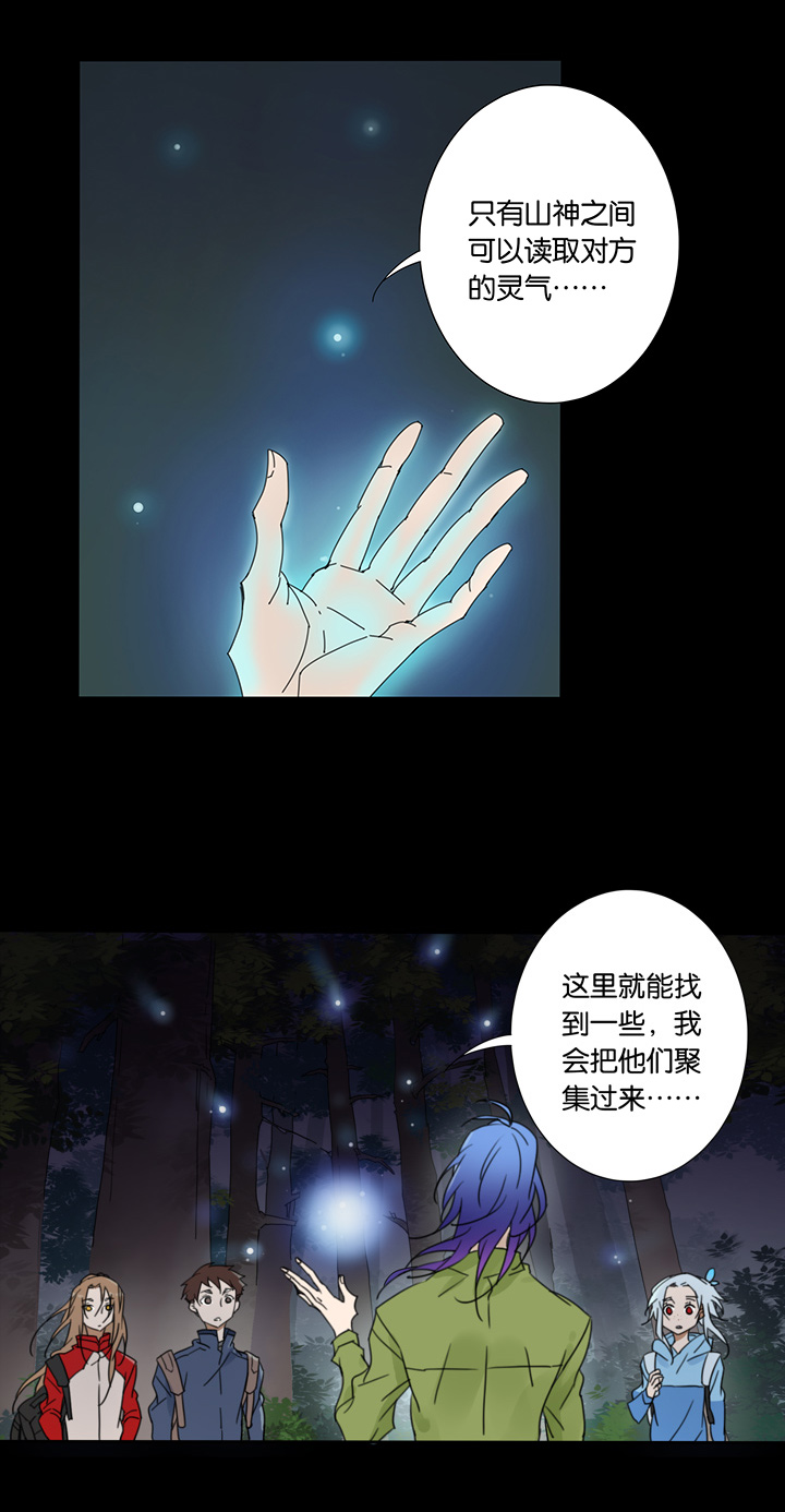 50 山神④-第51话