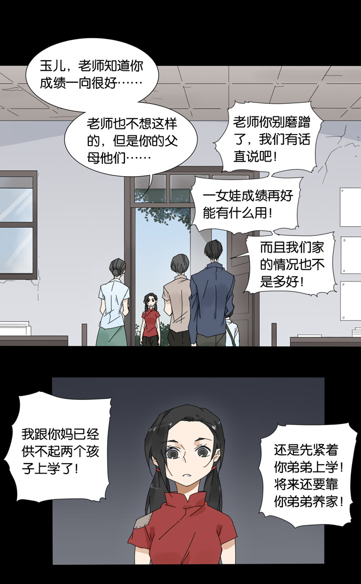 52 山神⑤-第53话