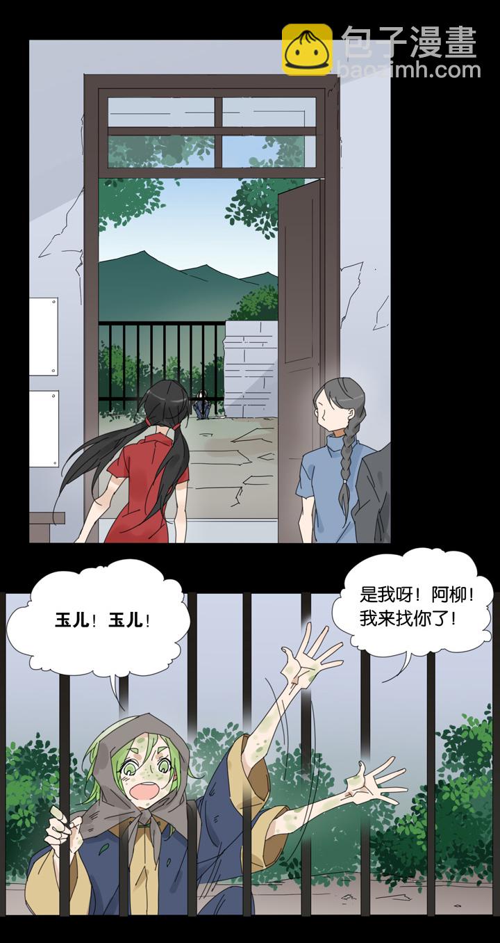 52 山神⑤-第53话