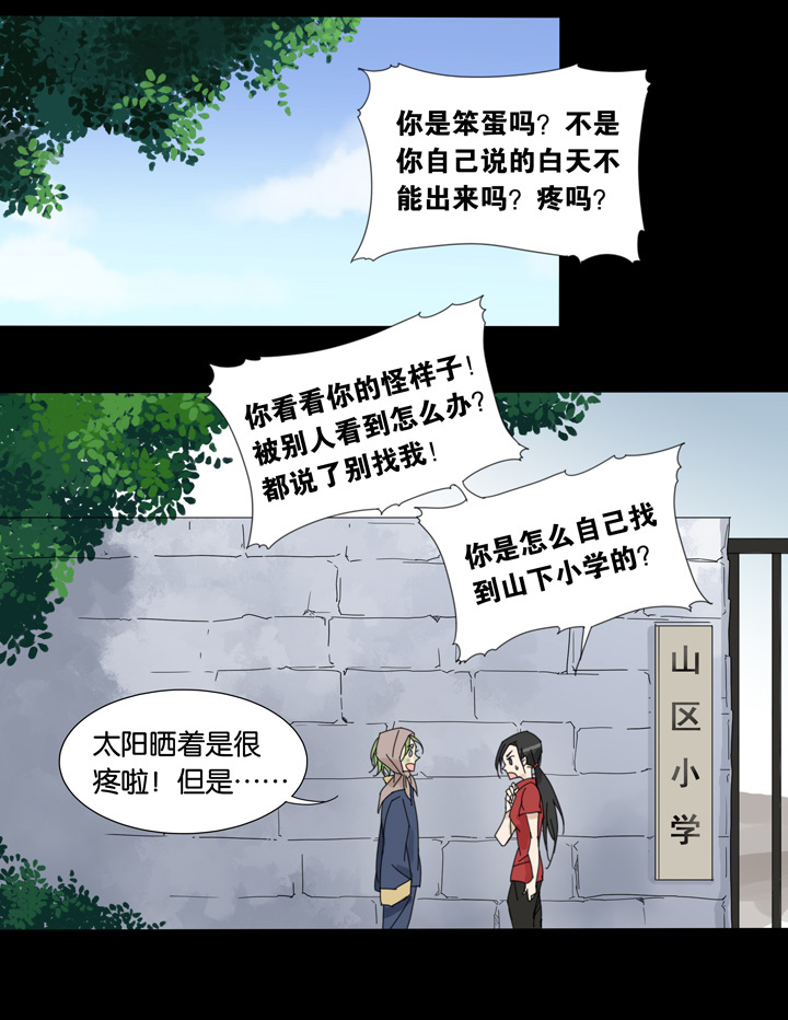52 山神⑤-第53话