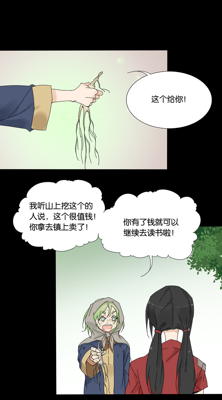 52 山神⑤-第53话