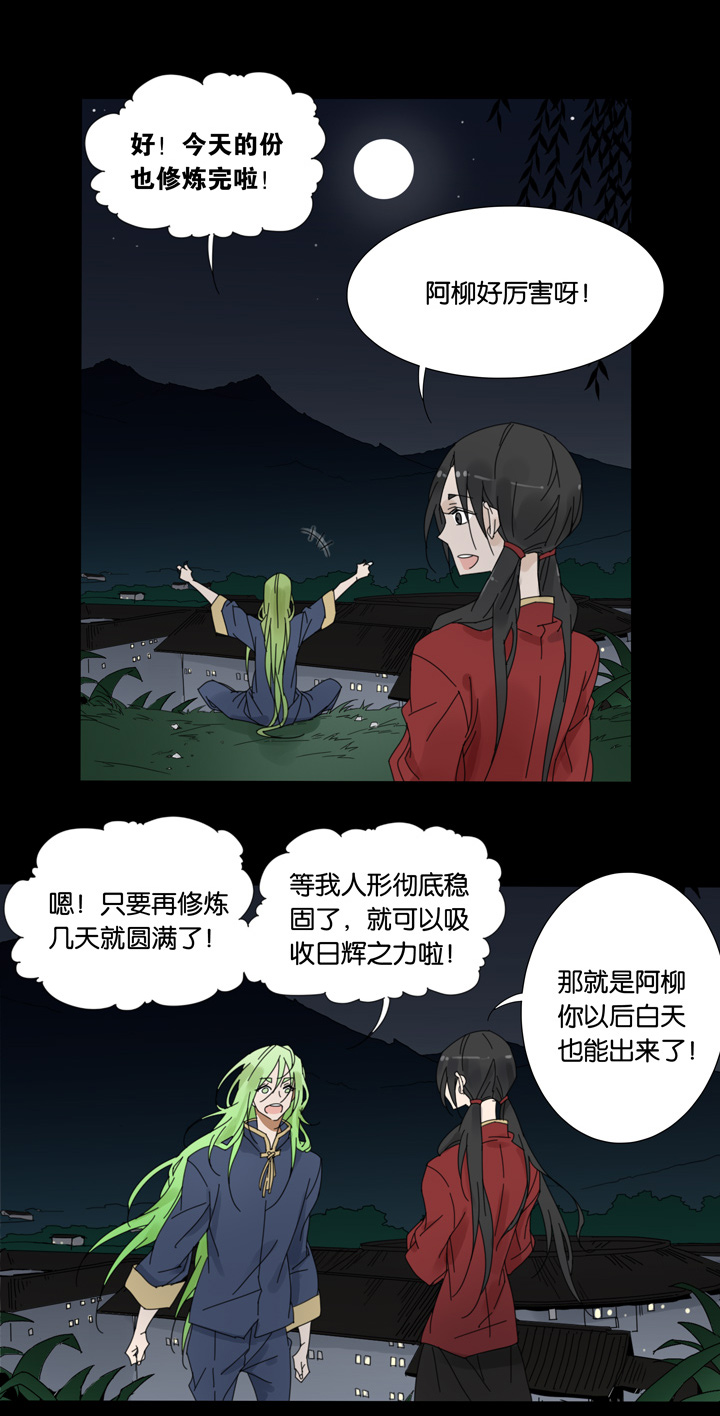 52 山神⑤-第53话