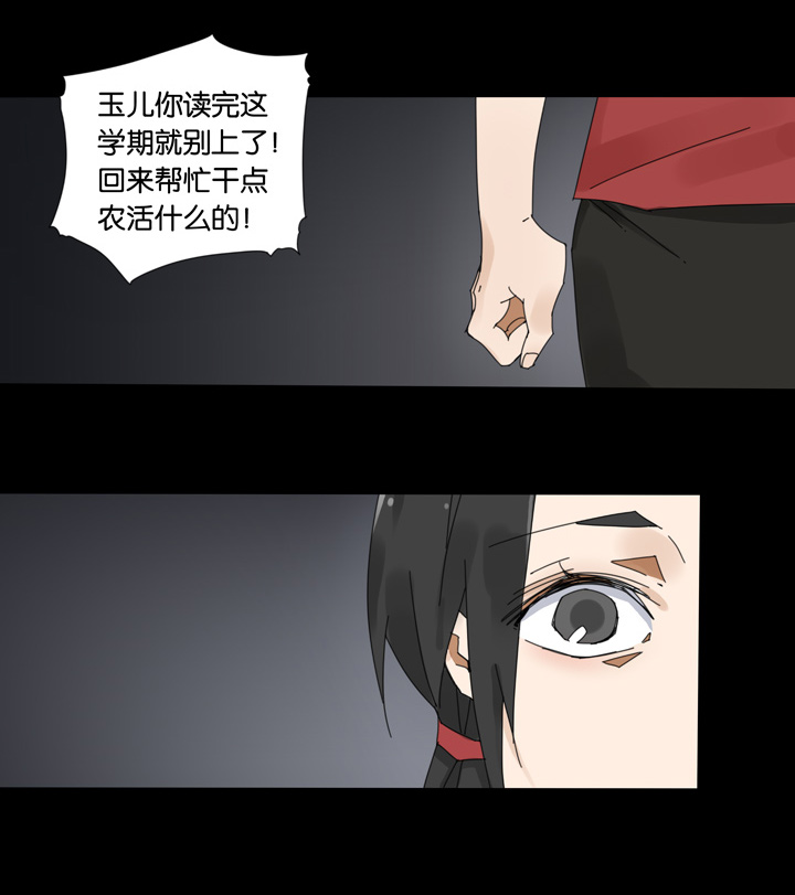 52 山神⑤-第53话