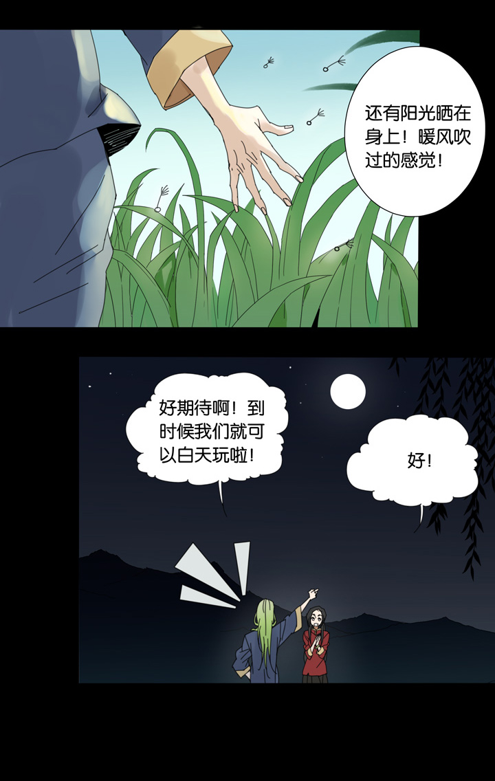 52 山神⑤-第53话