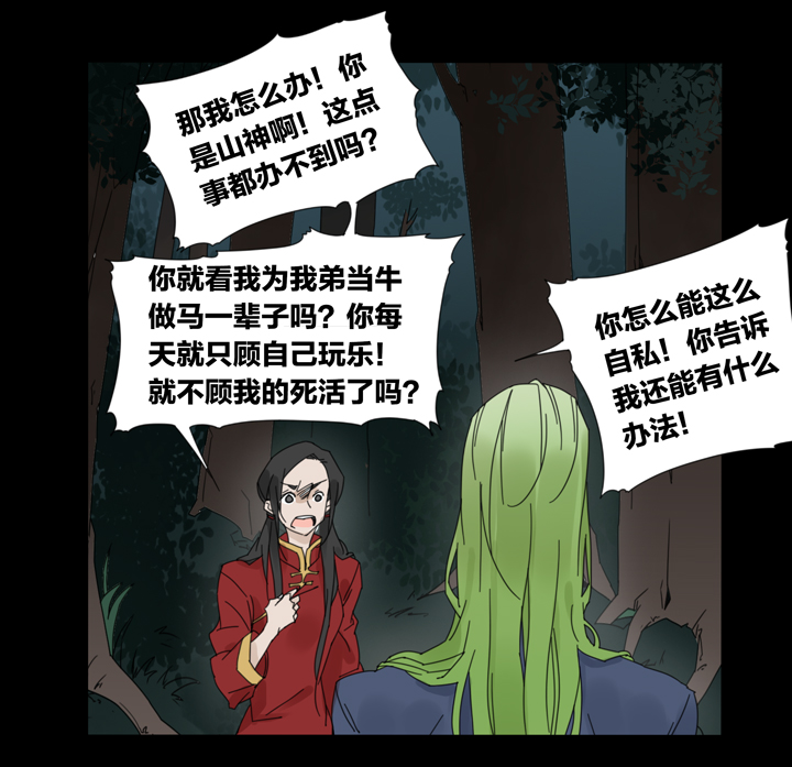 54 山神⑧-第55话