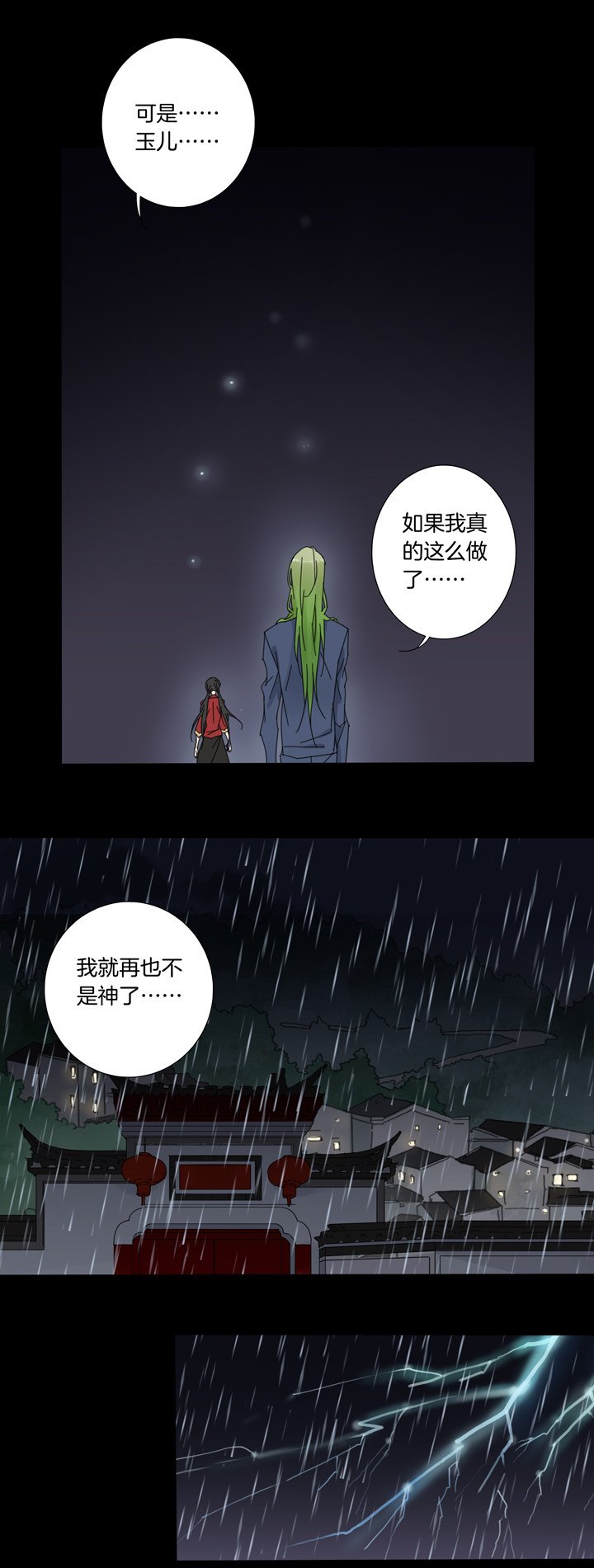 54 山神⑧-第55话