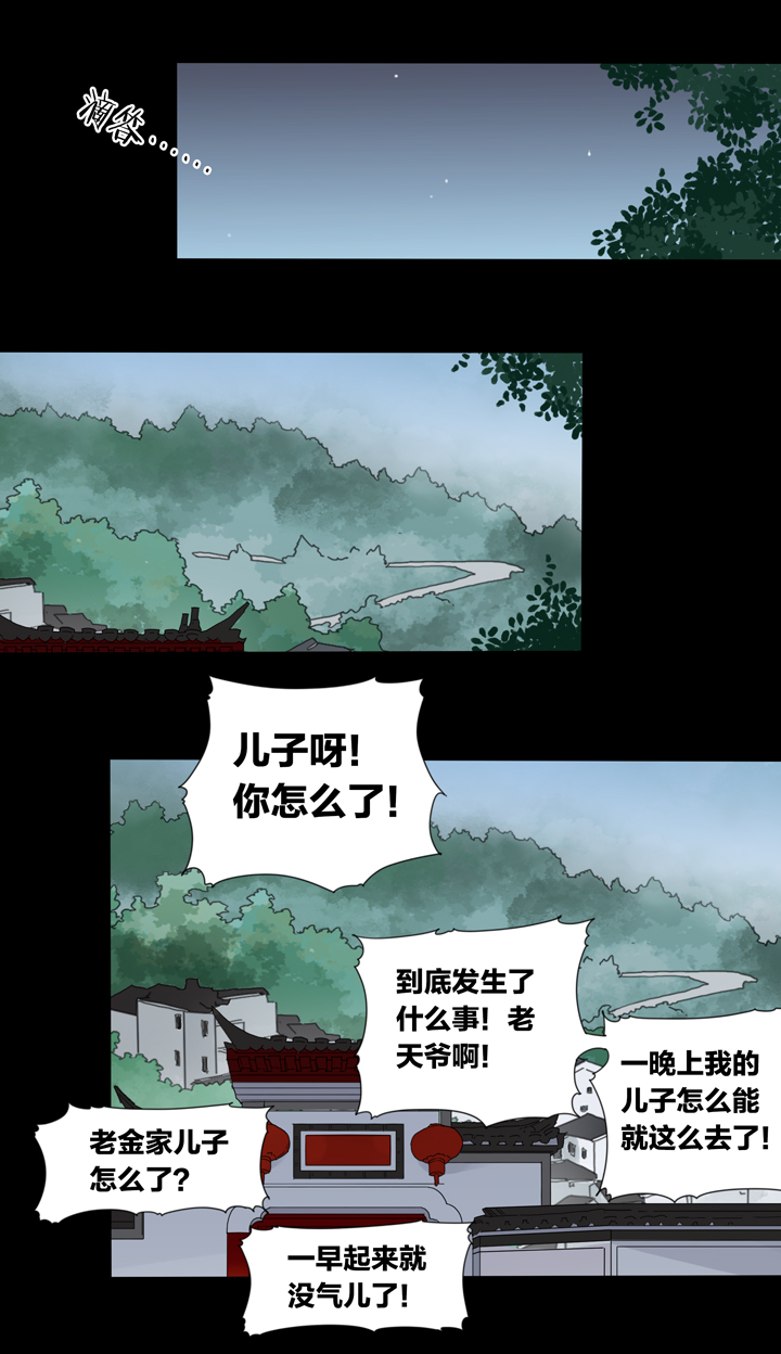 54 山神⑧-第55话
