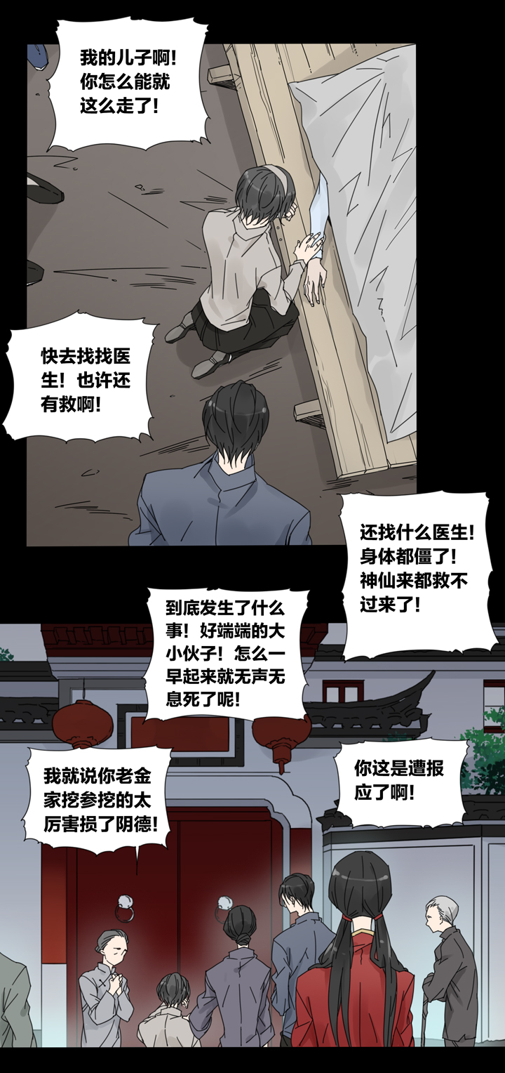 54 山神⑧-第55话