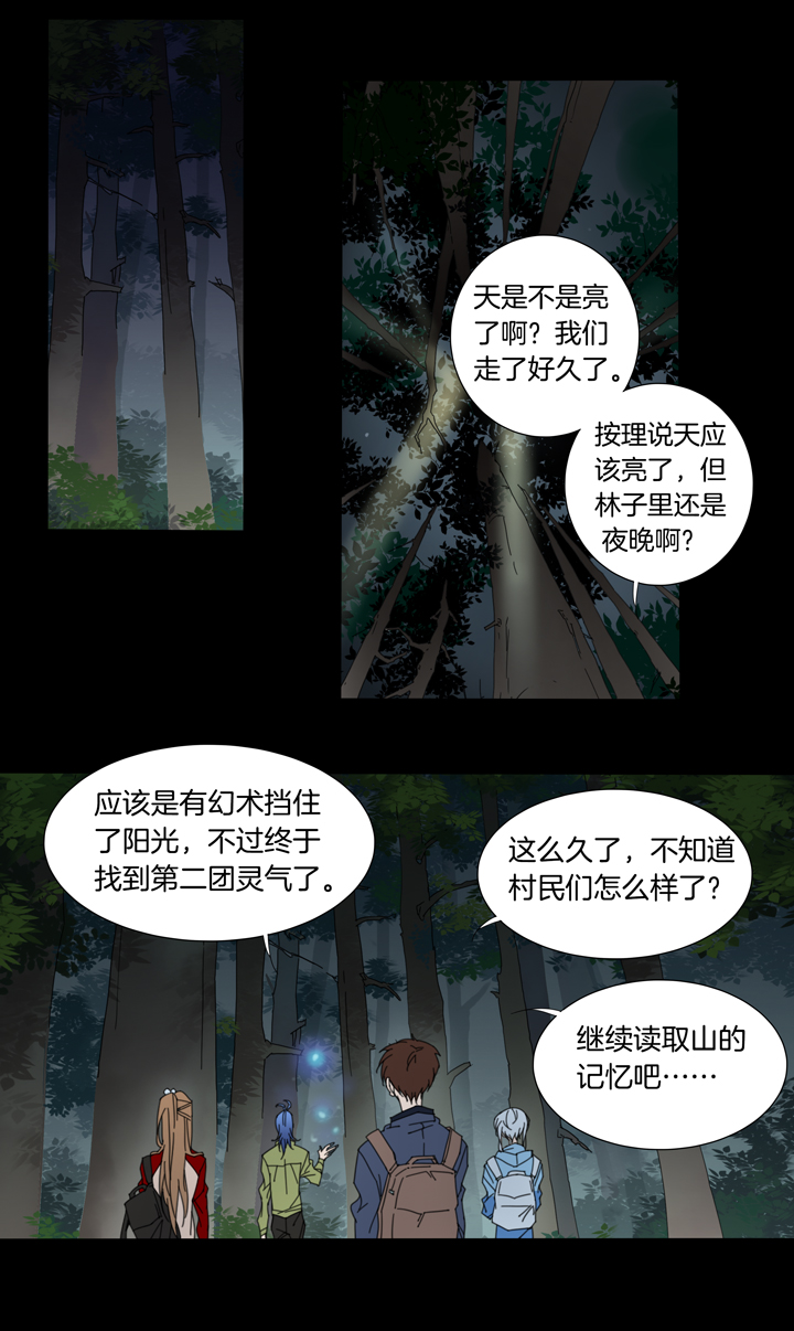 54 山神⑧-第55话