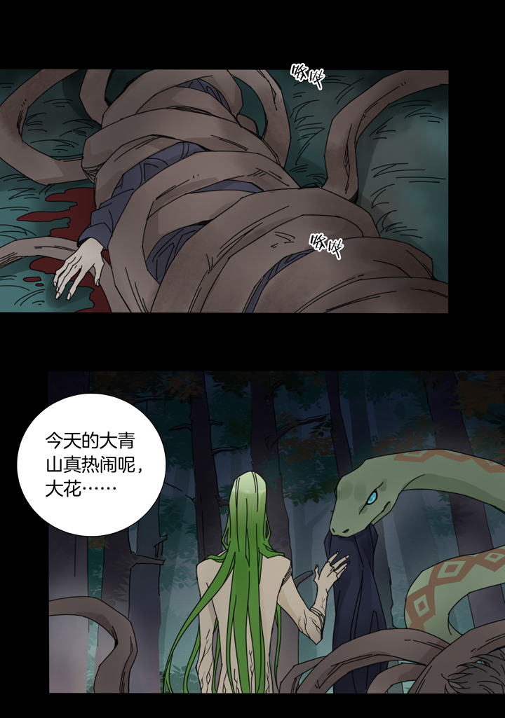56 山神⑩-第57话