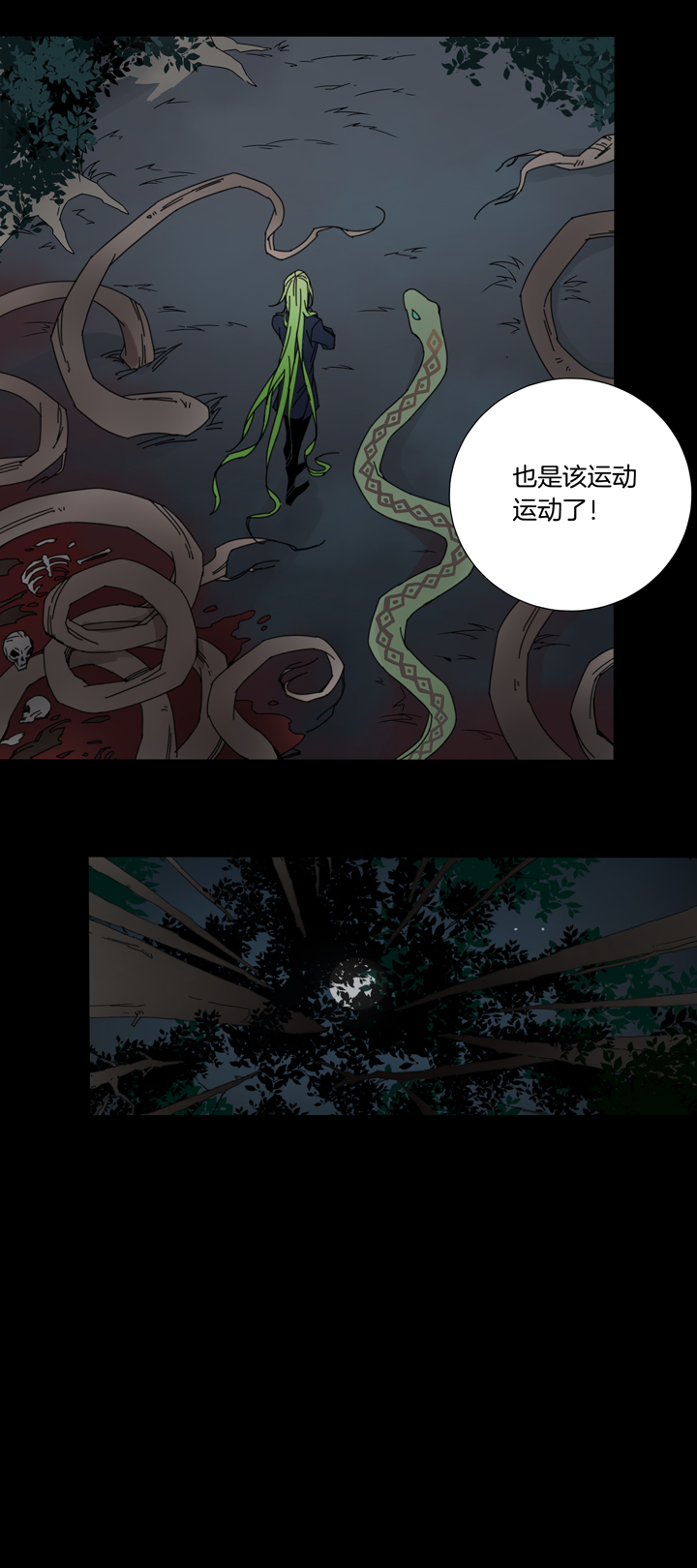 56 山神⑩-第57话