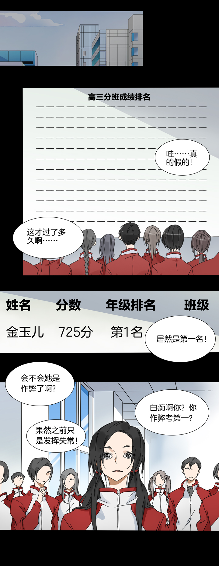 56 山神⑩-第57话