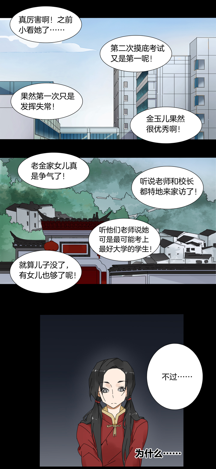 56 山神⑩-第57话