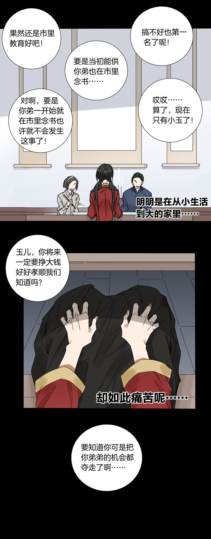 56 山神⑩-第57话
