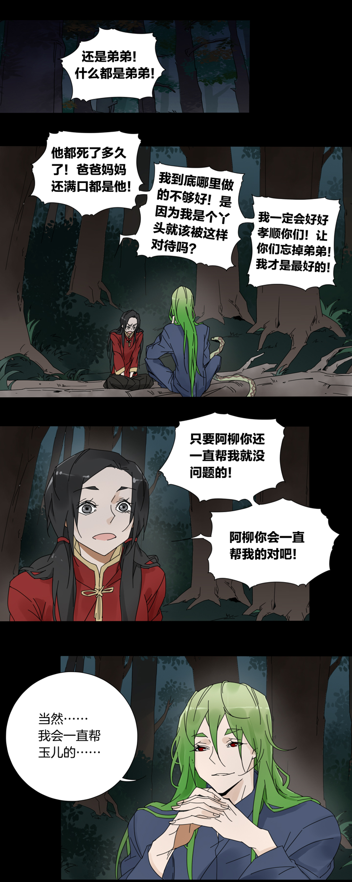 56 山神⑩-第57话