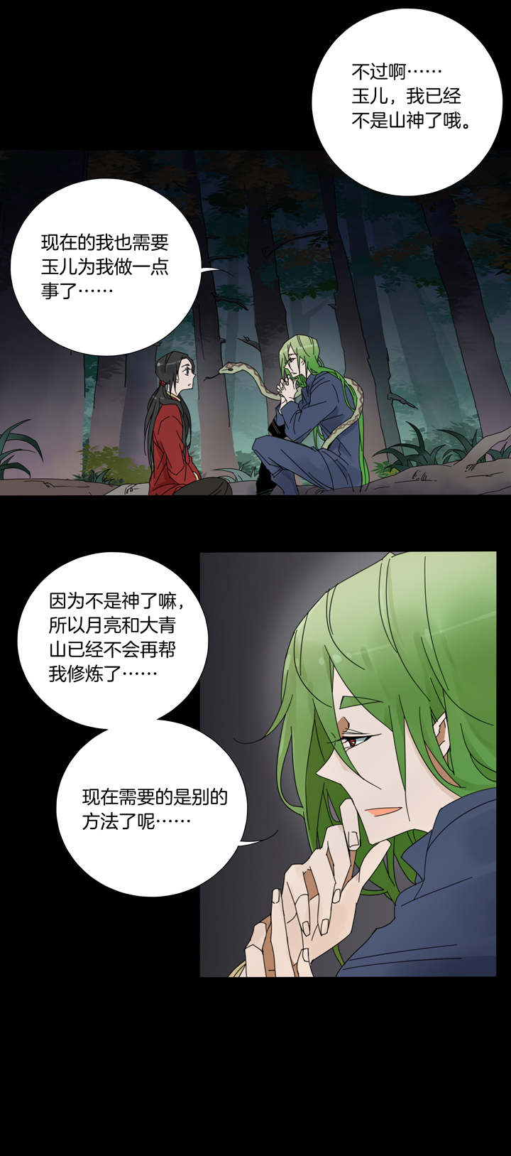 56 山神⑩-第57话