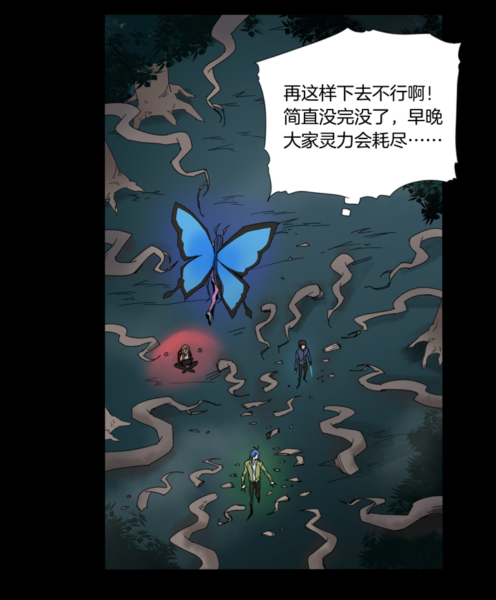 58山神⑫-第59话