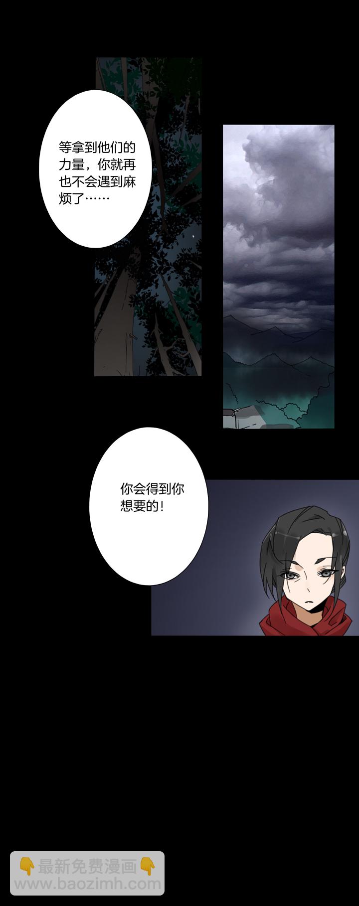 58山神⑫-第59话