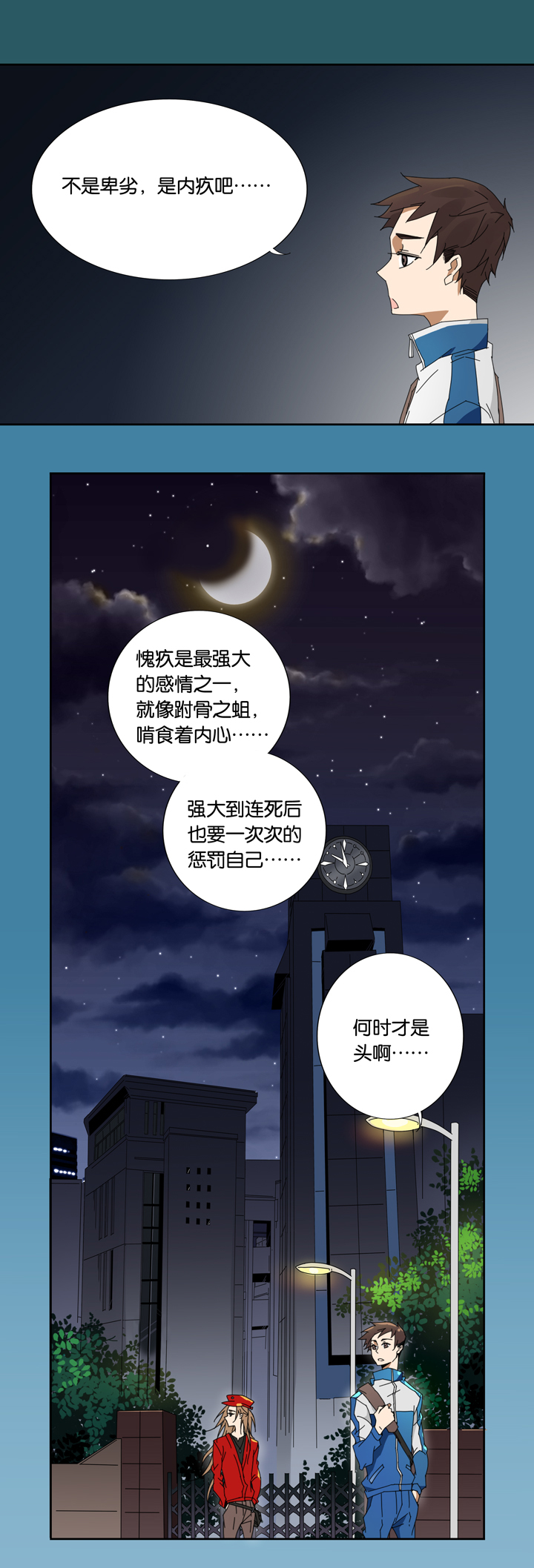 06 朋友的故事⑥-第7话